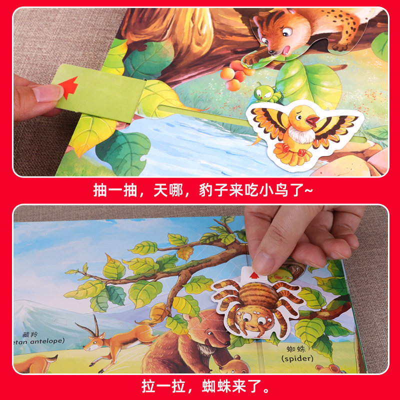 [醉染正版]硬壳大开本 动物朋友3d立体书 好玩的互动磁力书 儿童卡通翻翻机关绘本故事3一6岁阅读书籍4-5-8岁以上宝高清大图