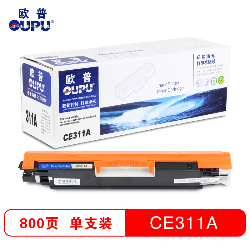 欧普(oupu)彩色硒鼓CE310-313A适用HP CP1025/M175nw/M175a