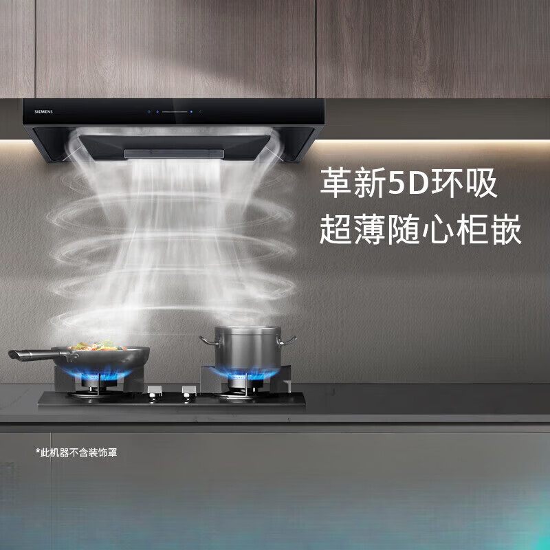 西门子顶吸环吸抽油烟机欧式大吸力自清洁 LCDT1B3BNW+ERJA8A3BMP 套装 组合高清大图