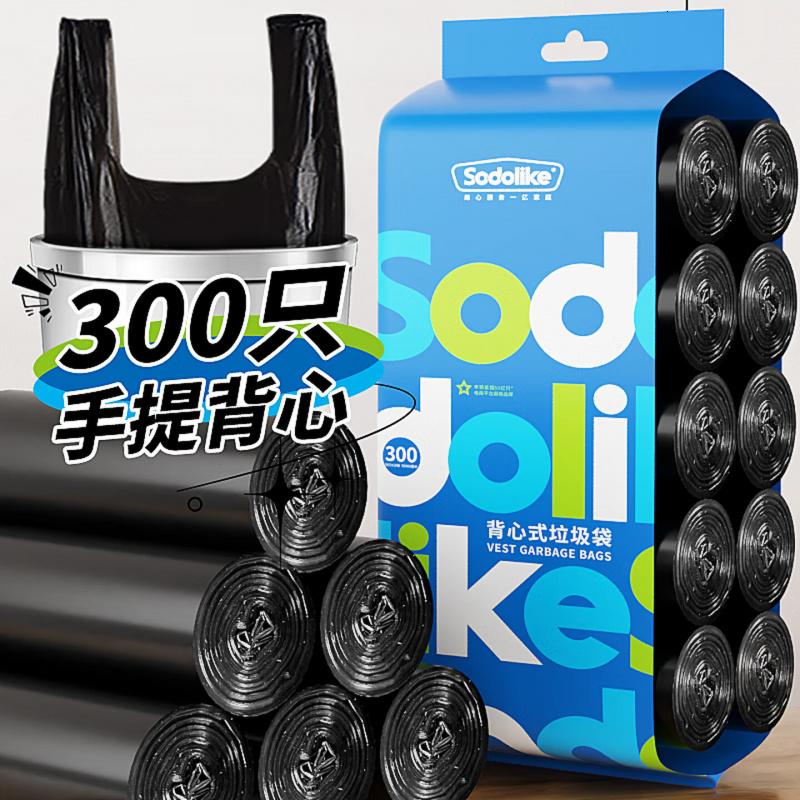 Sodolike尚岛背心垃圾袋黑色50*65cm300只双面1.6丝点断大号手提