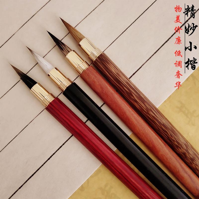 高档鼠须紫毫小楷毛笔批发狼毫兼毫抄经笔国画工笔画勾线蝇头小楷 精妙小楷（兼毫）1支