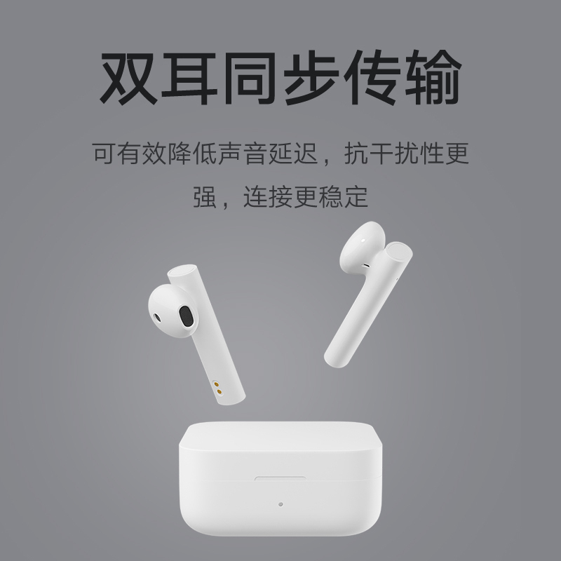 小米(mi)小米真无线蓝牙耳机Air2 SE 白色智能真无线,自由随心 / 大尺寸动圈单元,听感浑厚自然 / 双耳同步传