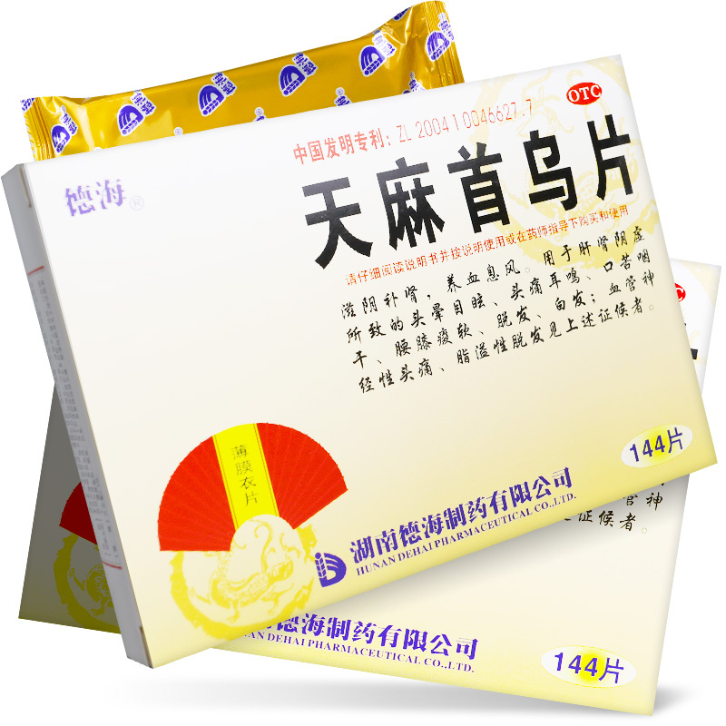 德海天麻首乌片144片滋阴补肾虚男生脱发白发头晕耳鸣正品