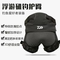 钓鱼加厚矶钓护臀垫划龙舟坐垫海钓坐垫座垫屁股垫防滑臀垫黑色DAWA