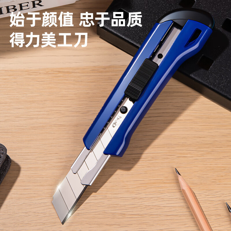 得力(deli) 大号美工刀 学生刀架 裁纸刀 壁纸刀 可换刀片 2042 蓝色 1把装高清大图