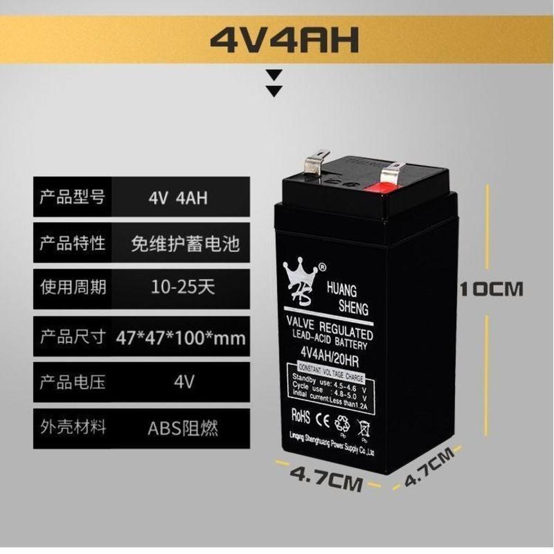 a通用磅秤6v465aah维护电池秤台秤4v4ah4v4ah4电瓶4ah4专用vah4蓄 4v4