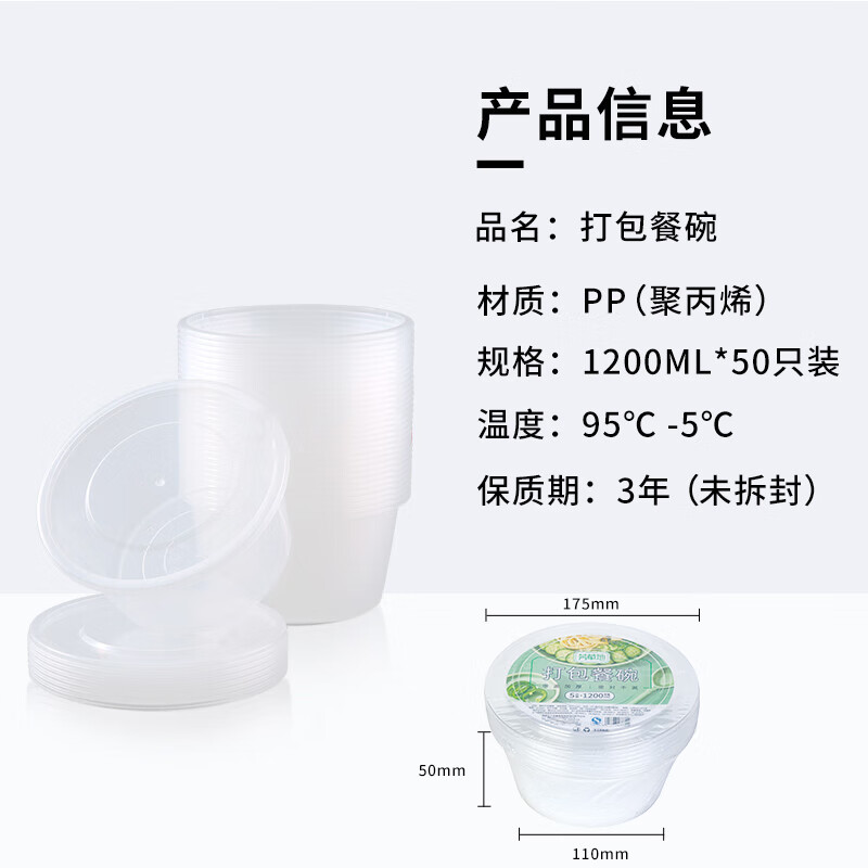 芳草地一次性碗1200ml*50只 加厚塑料打包碗面碗打包盒快餐盒餐碗带盖 3G6082高清大图