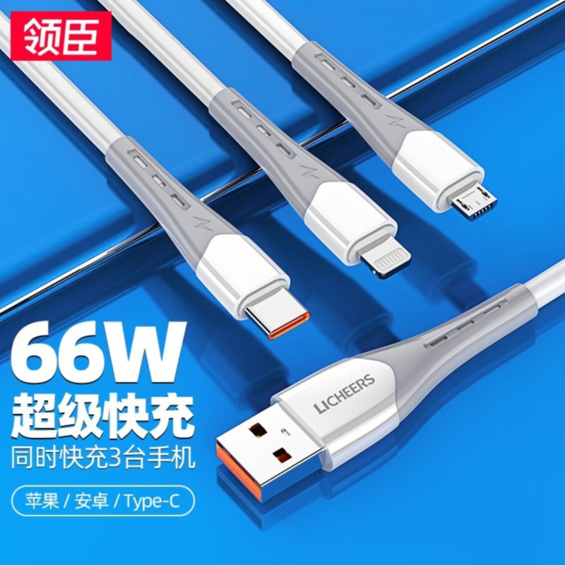 领臣(licheers) 一拖三快充数据线 LC-568高清大图