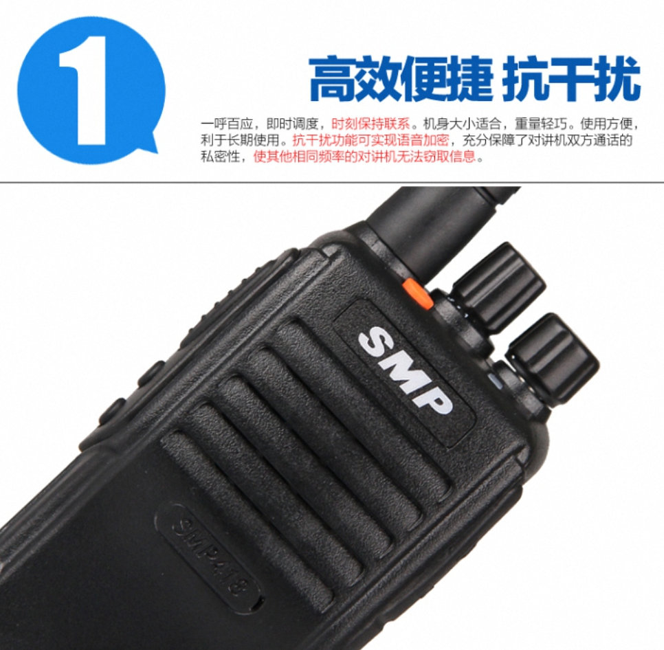 摩托罗拉 SMP418 手持对讲机 迷你小型大功率对讲机高清大图