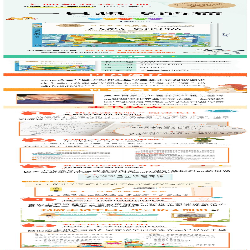 【M】一只想飞的猫-9787570444588