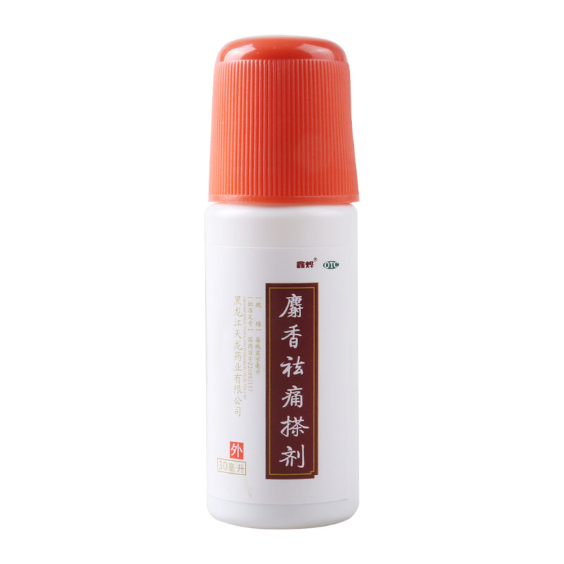 太上煌 麝香祛痛搽剂 30ml/瓶 活血祛瘀舒筋活络消肿止痛用于各种跌打损伤瘀血肿痛风湿瘀阻关节疼痛高清大图