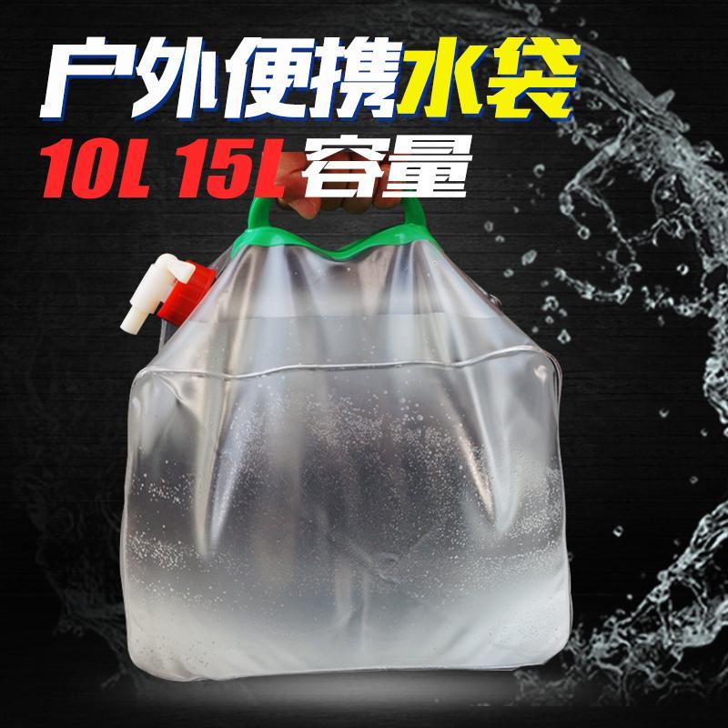 户外野营用品便携式塑料PE材质可折叠水袋10L旅游载水桶携带方便