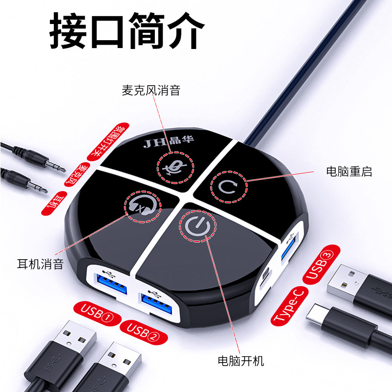 晶华 电脑桌面开关 带声卡+PD充电 家用网吧网咖台式主机箱电源开机启动键外置外接按键延长 黑色 N960