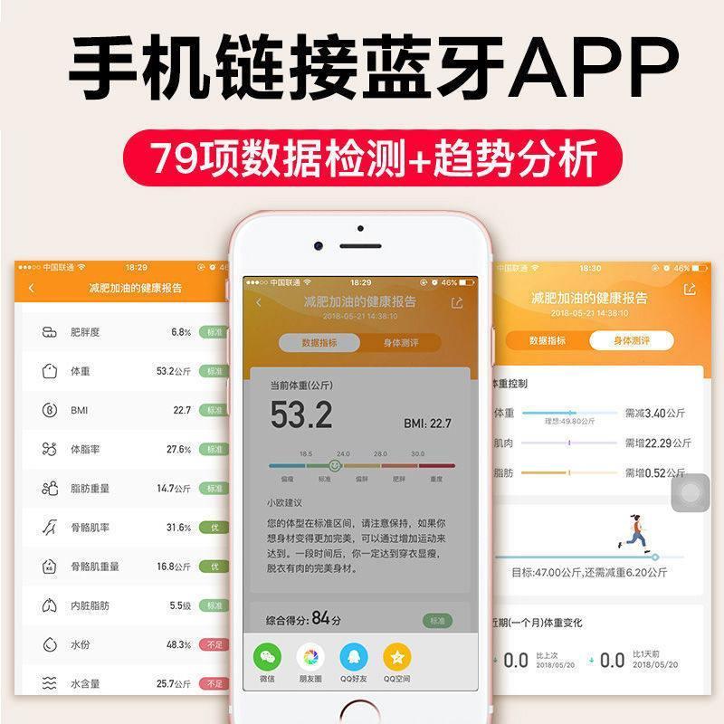 [蓝牙连接]体重计量器称重器 人体秤成人称体重秤数据线 充电线 儿童 电池