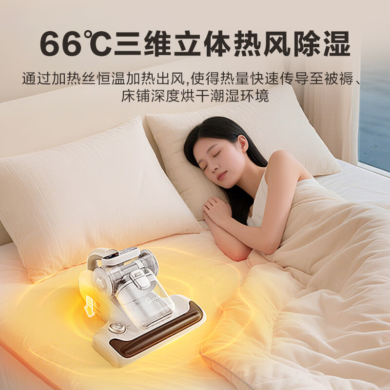 美的除螨仪家用床上吸尘器红外香氛66℃床上高温杀菌除螨BC7 Max 红外香氛/热卖高清大图
