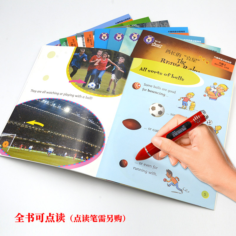 大猫英语分级阅读六级2(适合小学四 五年级)(7册读物+1高清大图