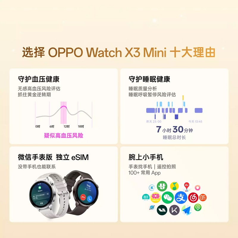 [智能手表]OPPO Watch X3 Mini OWW263 星光银 CN高清大图