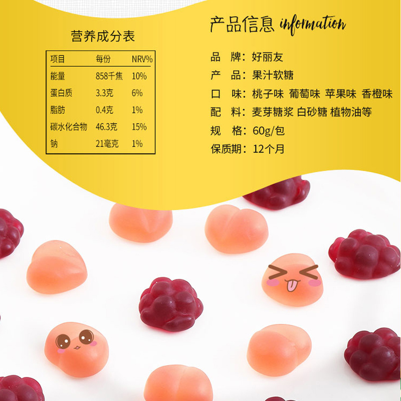 好丽友果滋果姿软糖60g*8包 水果味橡皮糖儿童糖果
