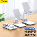 闪魔SCZDZJBXK台式手机支架