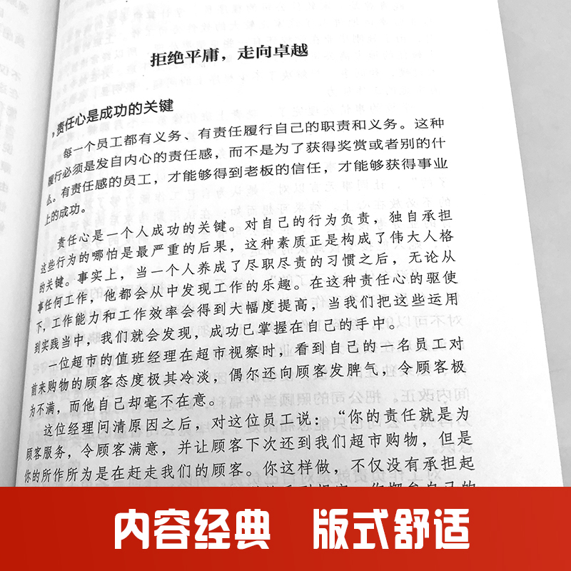 [正版]抖音 变通 受用一生的学问 水随形而方圆人随势而变通 每天懂一点人情世故 情商书籍 人际交往心理学为人处世沟通