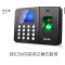 得力 (deli) T904指纹考勤机