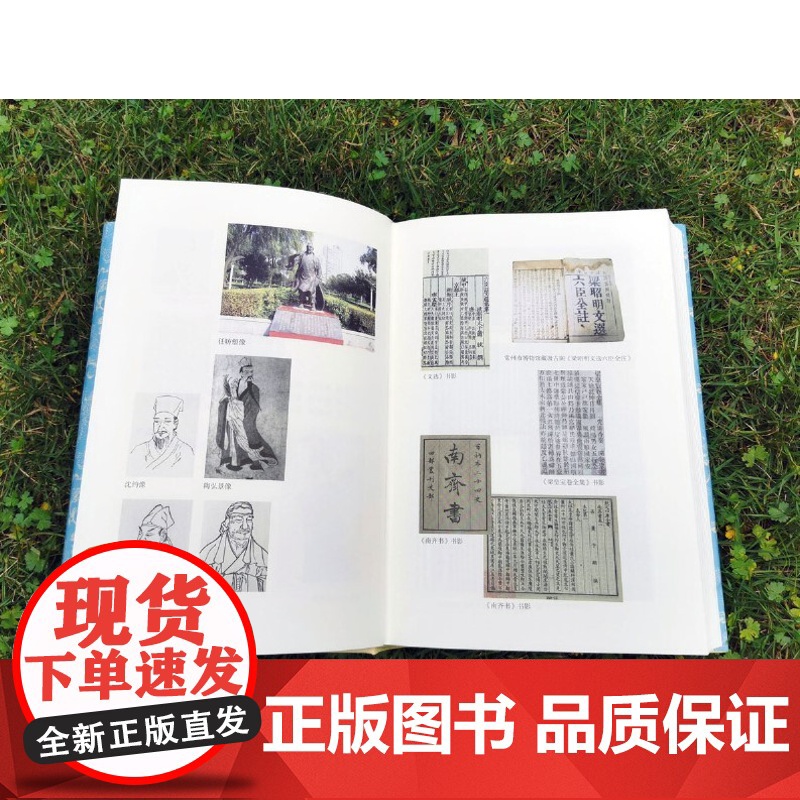 正版 齐梁文化研究丛书 齐梁文化辞典 庄辉明著 历史中型专业性工具书 历史读物 中国历史文化研究 上海辞书出版社高清大图