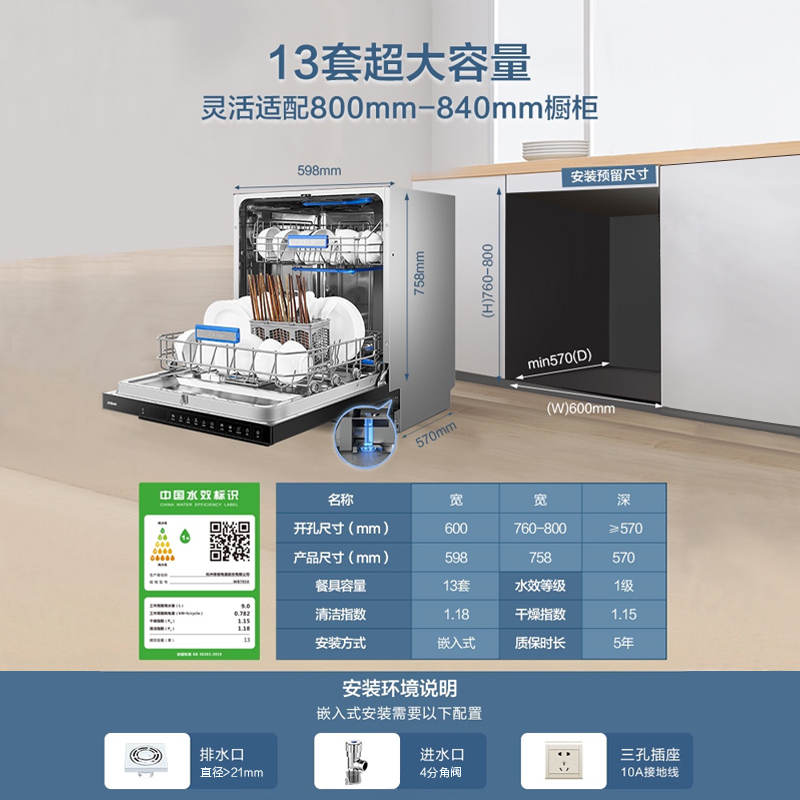 老板 (Robam) 13套热风烘干洗碗机 嵌入式家用全自动大容量智能变频刷碗机一级水效 WB795X(蓝色)