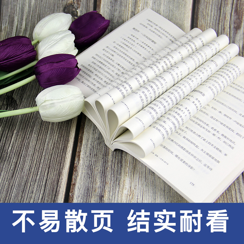 [正版] 当时只道是寻常纳兰性德词传 纳兰性德词传词选 文学小说书籍古代诗歌 宋词赏析传记 展现纳兰性德简单质朴的一高清大图