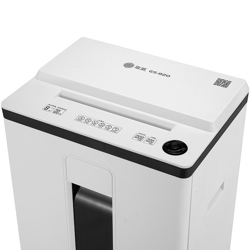 GS-820 5级保密办公商用碎纸机(单次8张 持续20分钟 22L)