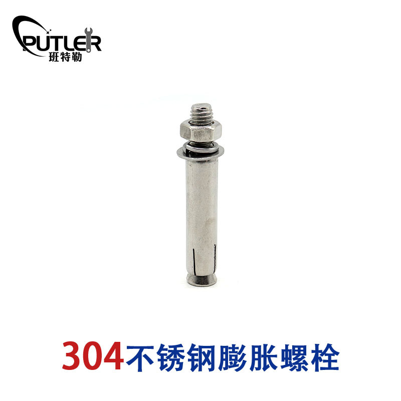 304不锈钢M8*80膨胀螺栓 套管型膨胀锚栓