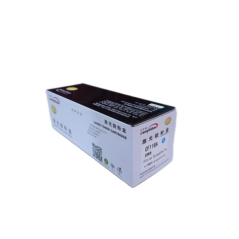 文印保CF118A蓝色粉盒(含芯片) 适用于惠普150a/150nw/MFP178nw/179fnw高清大图