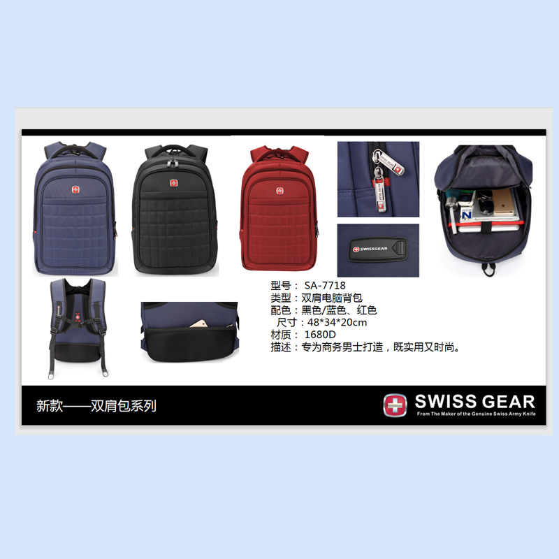 瑞士军刀(SWISSGEAR) 双肩电脑背包 单个装