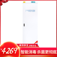 [晋美升]消毒 柜 图书消毒 柜 文件信件档案室消毒 柜 高1680*宽550*深510mm