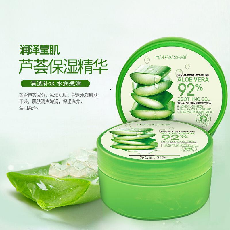 优品芦荟胶控油擦脸油护脸霜搽脸霜女女士抹脸摸脸油补水保湿秋冬