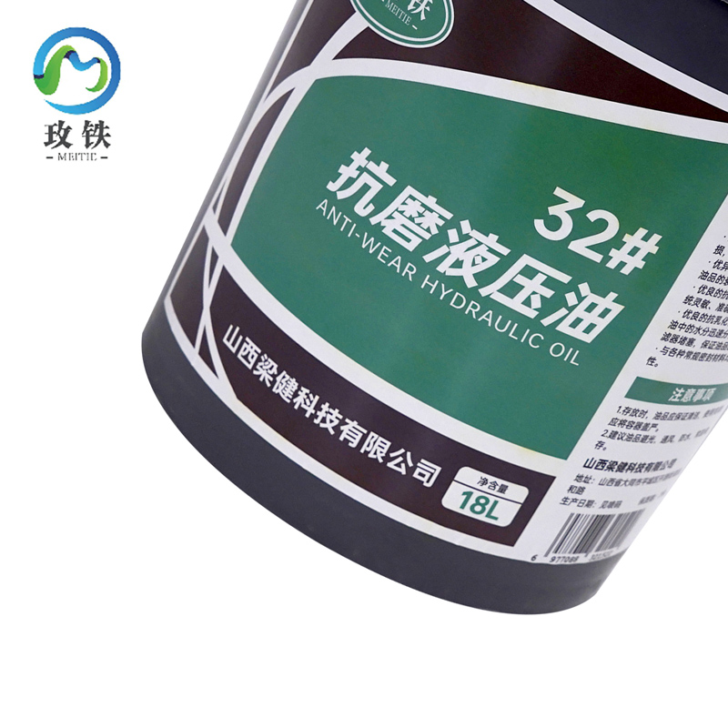 玫铁抗磨液压油32# 18L桶高清大图
