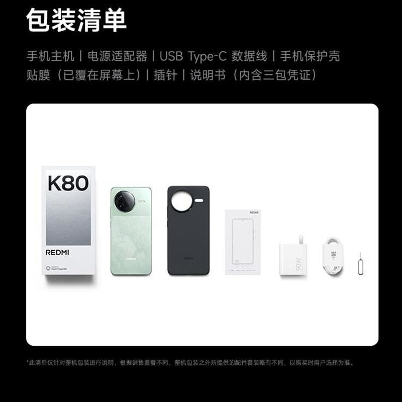 [全新]小米REDMI K80 汐月蓝16GB+512GB 第三代骁龙8芯 2K新国屏 6550mAh毫安 90W 红米高清大图