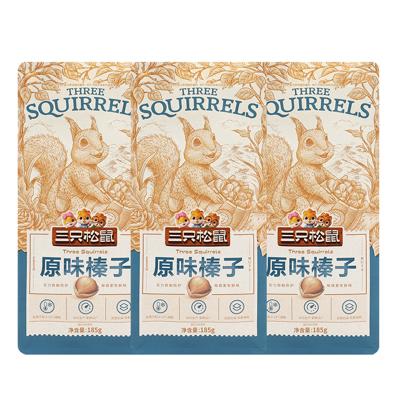 三只松鼠榛子平榛坚果山板栗炒货干果零食原味榛子185g*3袋