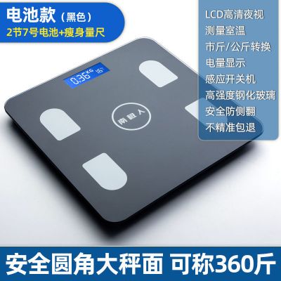 南极人ZN蓝牙体脂秤[贵黑色] 普通电池款 体脂秤精准电子秤家用成人体重秤减肥称智能蓝牙智能脂肪秤