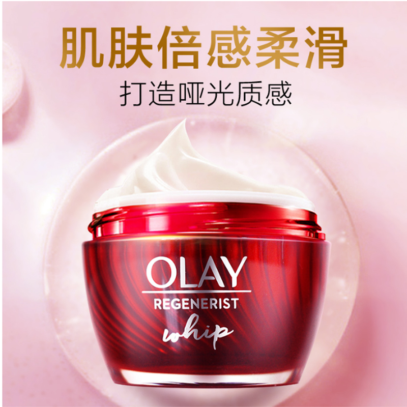 OLAY玉兰油大红瓶新生塑颜金纯空气霜面霜补水紧致肌肤清爽保湿