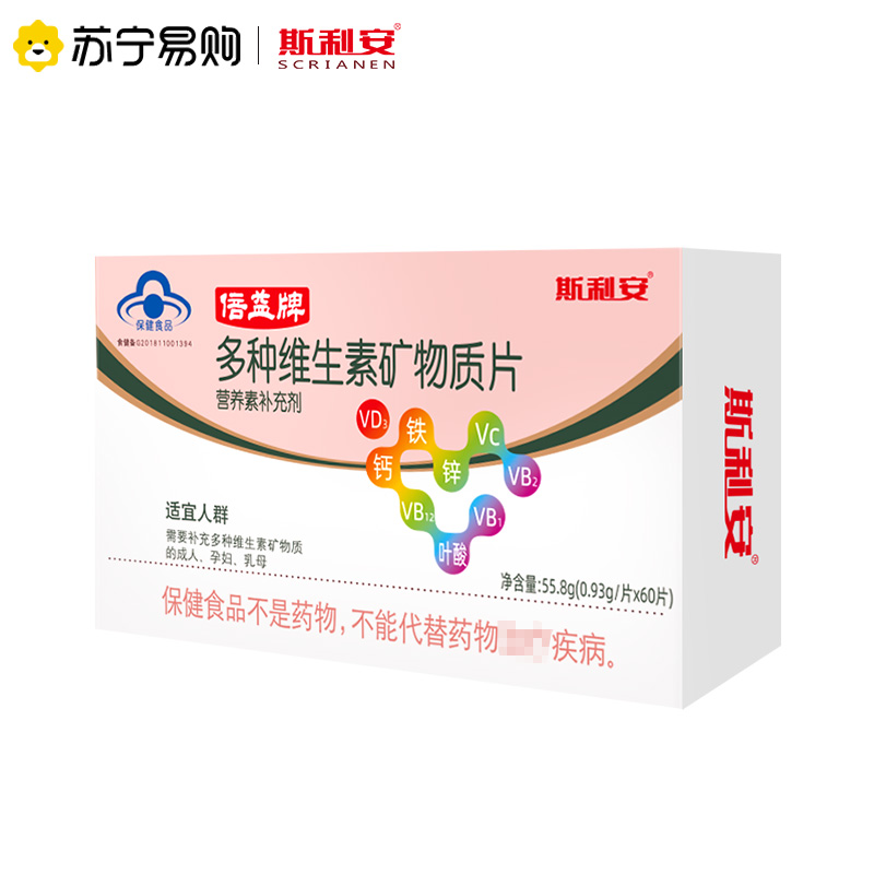 斯利安 倍益成人复合维生素多种维生素矿物质片 含维生素C、B族、叶酸、钙铁锌高清大图