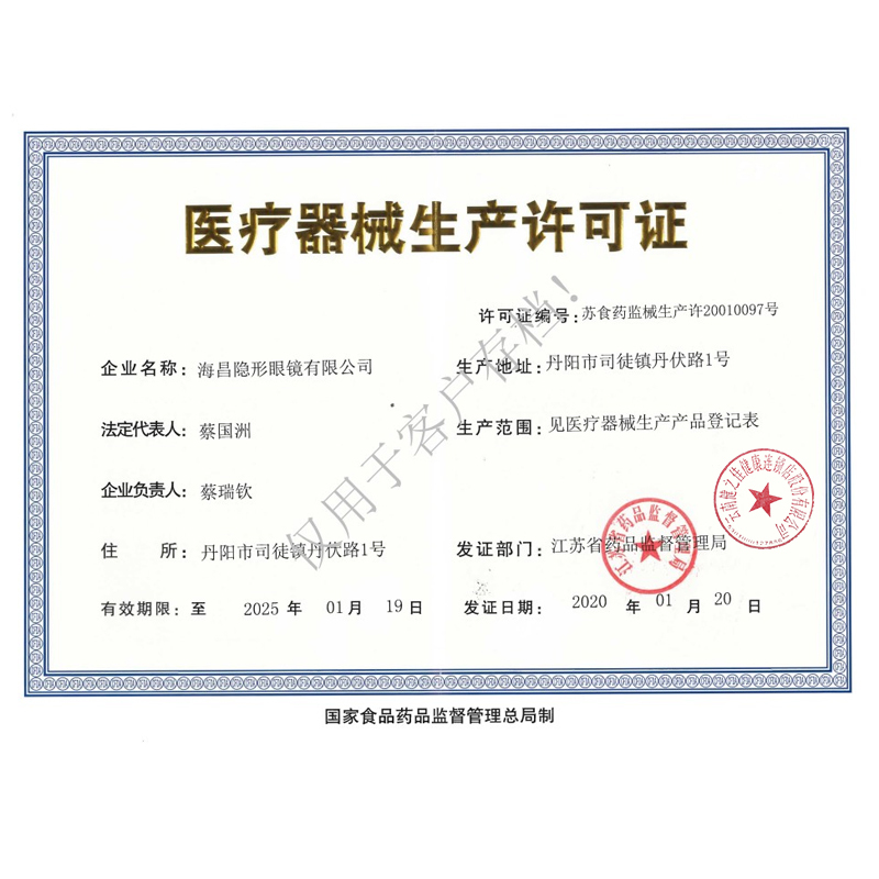 海昌(HYDRON) 海昌SHE隐形眼镜润滑5ml 锁水保湿 缓解眼部不适 润滑镜片/佩戴舒适