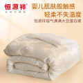 恒源祥福气满满抗菌大豆被-白HYX230BZ 3000g