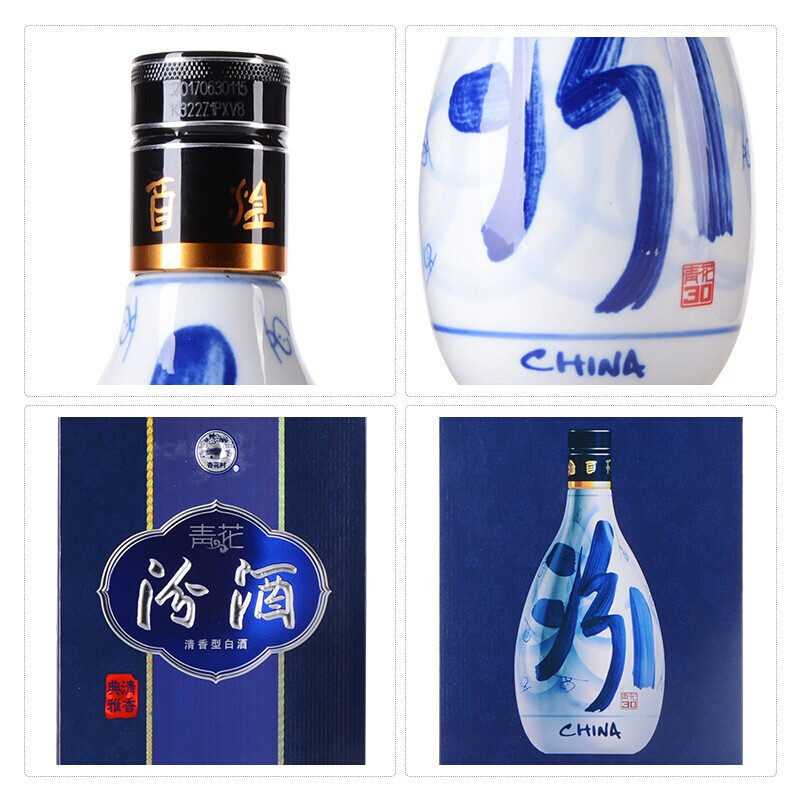 汾酒 青花30 53度500ml*2礼盒装 清香型白酒