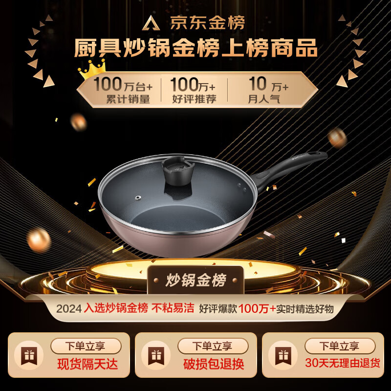 苏泊尔(SUPOR)炒锅 不粘锅平底炒菜锅煎锅 32cm电磁炉燃气通用易洁少油烟高清大图