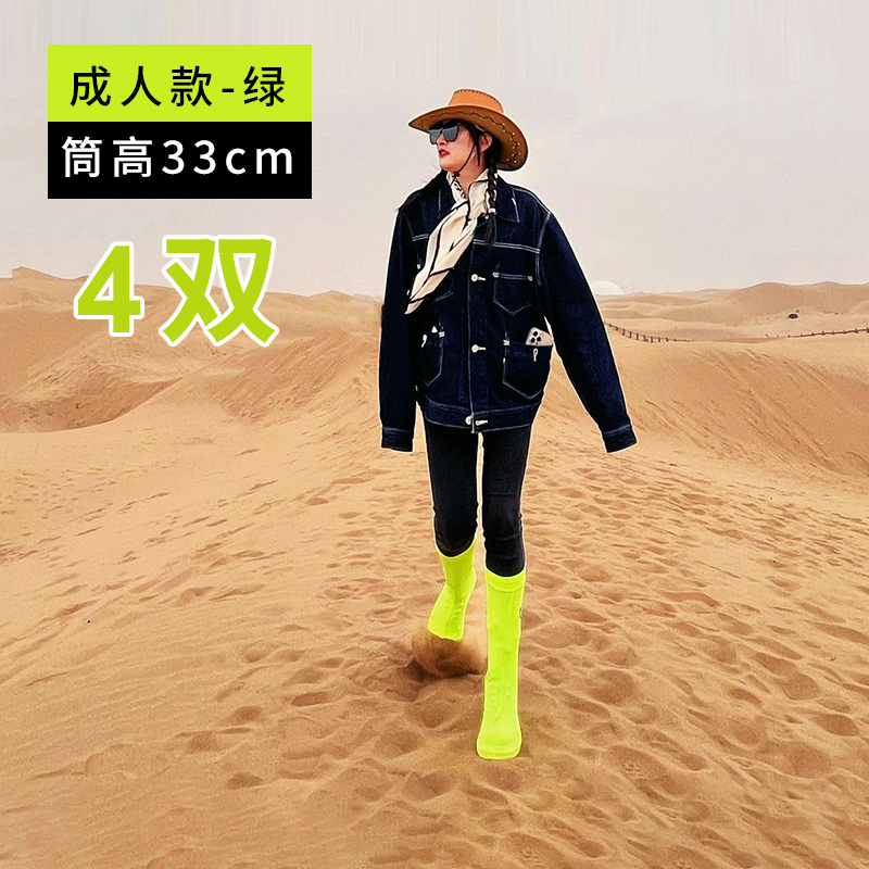 沙漠防沙鞋套成人儿童外穿户外徒步沙滩装备高筒防尘茶卡盐湖脚套 成人4件高筒35-46码荧光绿防沙防尘
