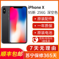 [二手95新]Apple/苹果 iPhone X 256G 黑色 原装配件(带耳机) 二手手机 苹果x 全国保修365天
