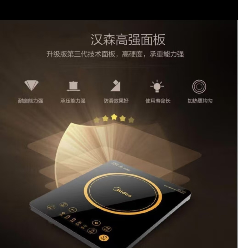 美的(Midea)HT2218HM 2200W 电磁炉(单位:台)黑色