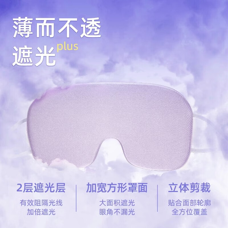 珍视明真丝眼罩轻薄款冰粉色高清大图