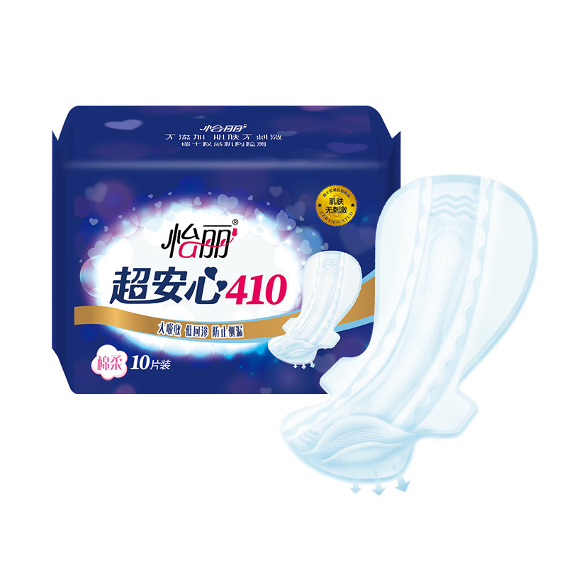 怡丽超安心10片超长夜用410mm棉柔纤巧护翼卫生巾