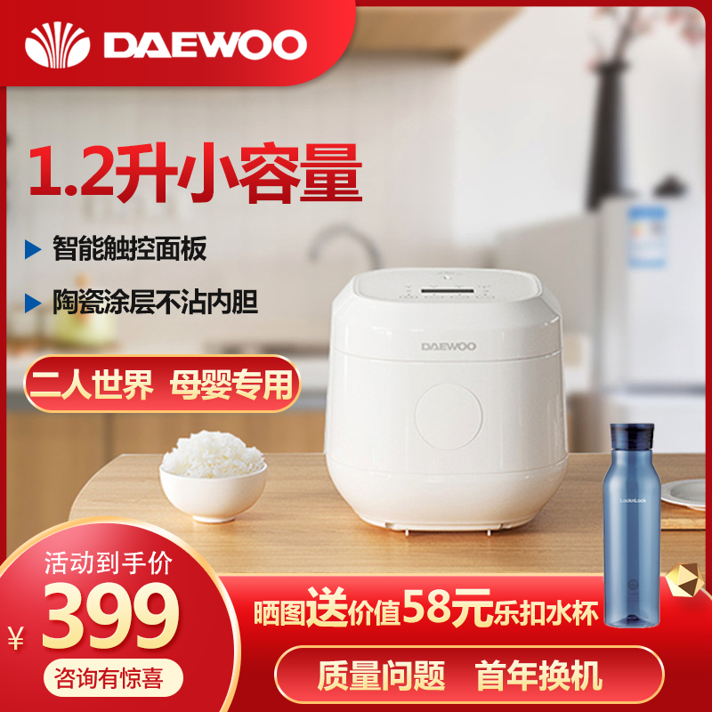韩国大宇(DAEWOO)小型电饭煲 1.2L迷你多功能家用单人电饭煲便携宿舍1-2人煮饭锅电饭锅 白色